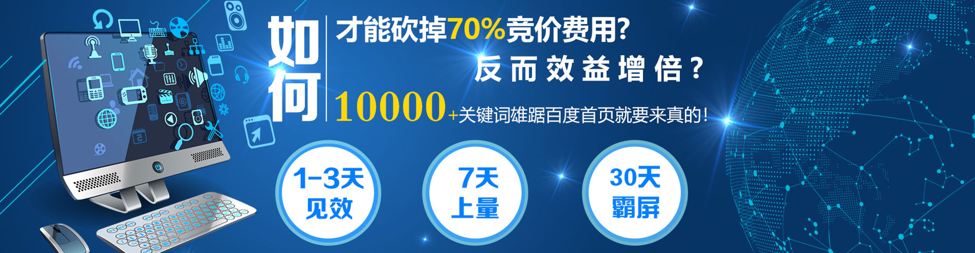 修文百度开户高返点