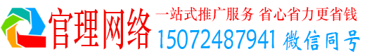 修文官理百度推广代理